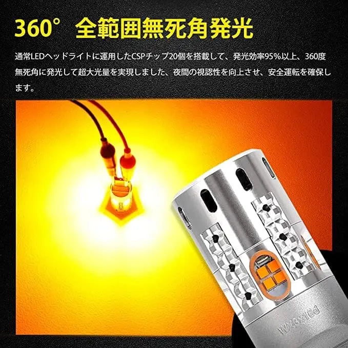 高品質のT20 LED ウインカーバルブ - 長持ち＆省エネ | Suparee