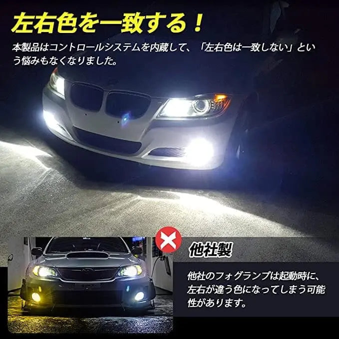 SUPAREE 車用LEDヘッドライト HB4 led フォグランプ 2色切り替え IP67防水 車検対応 バルブ