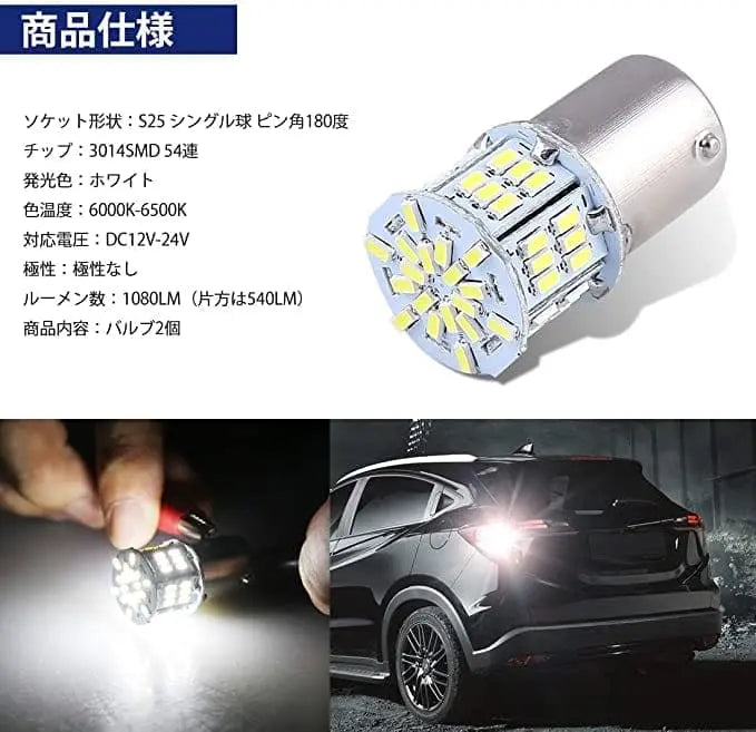 SUPAREE 車用LEDヘッドライト S25 シングル LED バックランプ 爆光 ホワイト ピン角180度