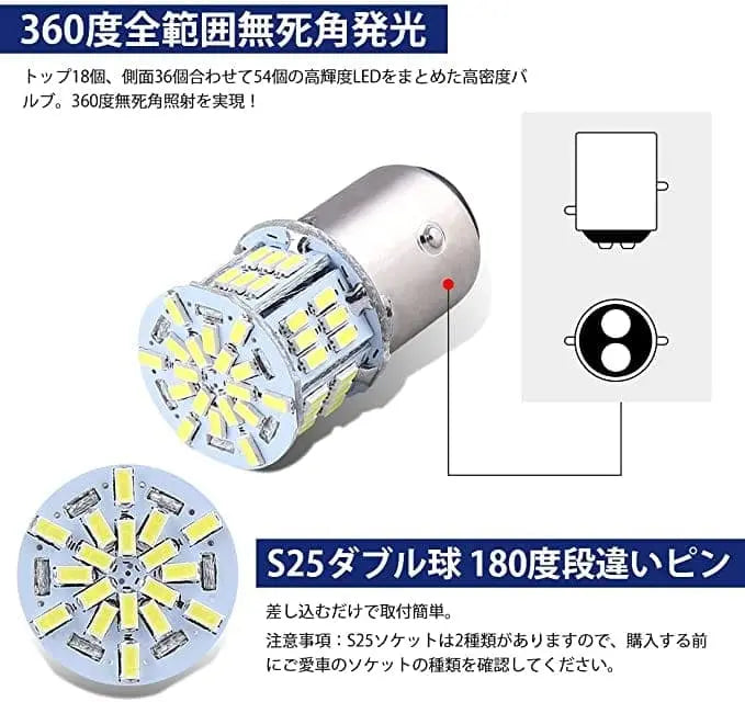 S25 ダブル球ブレーキランプ LEDバルブ ホワイト ピン角180度 - SUPAREE